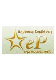 eProcurement